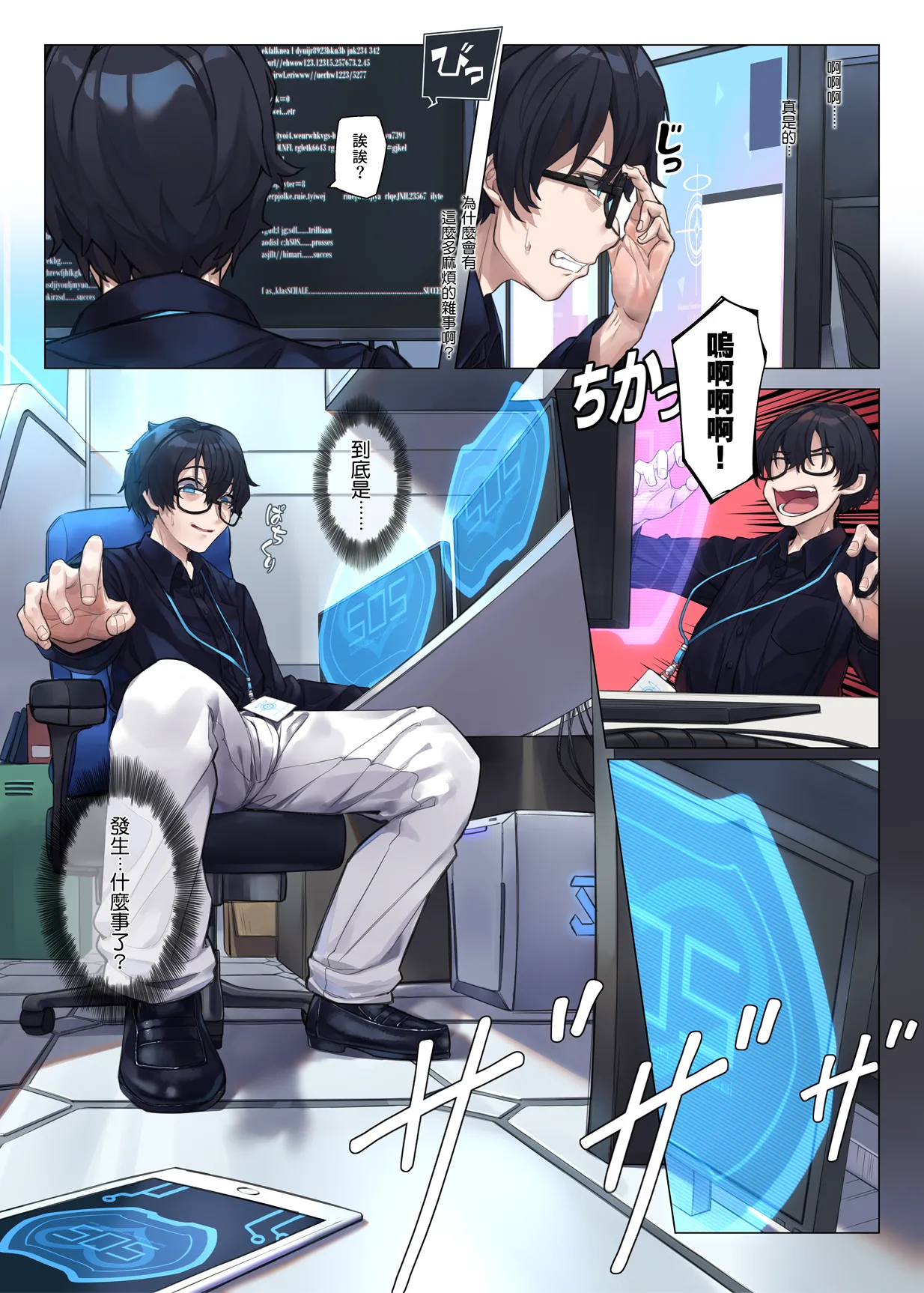 Pixiv Mitsu 3433634 - Image 167