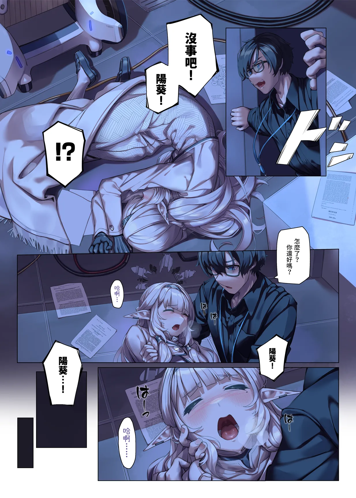 Pixiv Mitsu 3433634 - Image 168