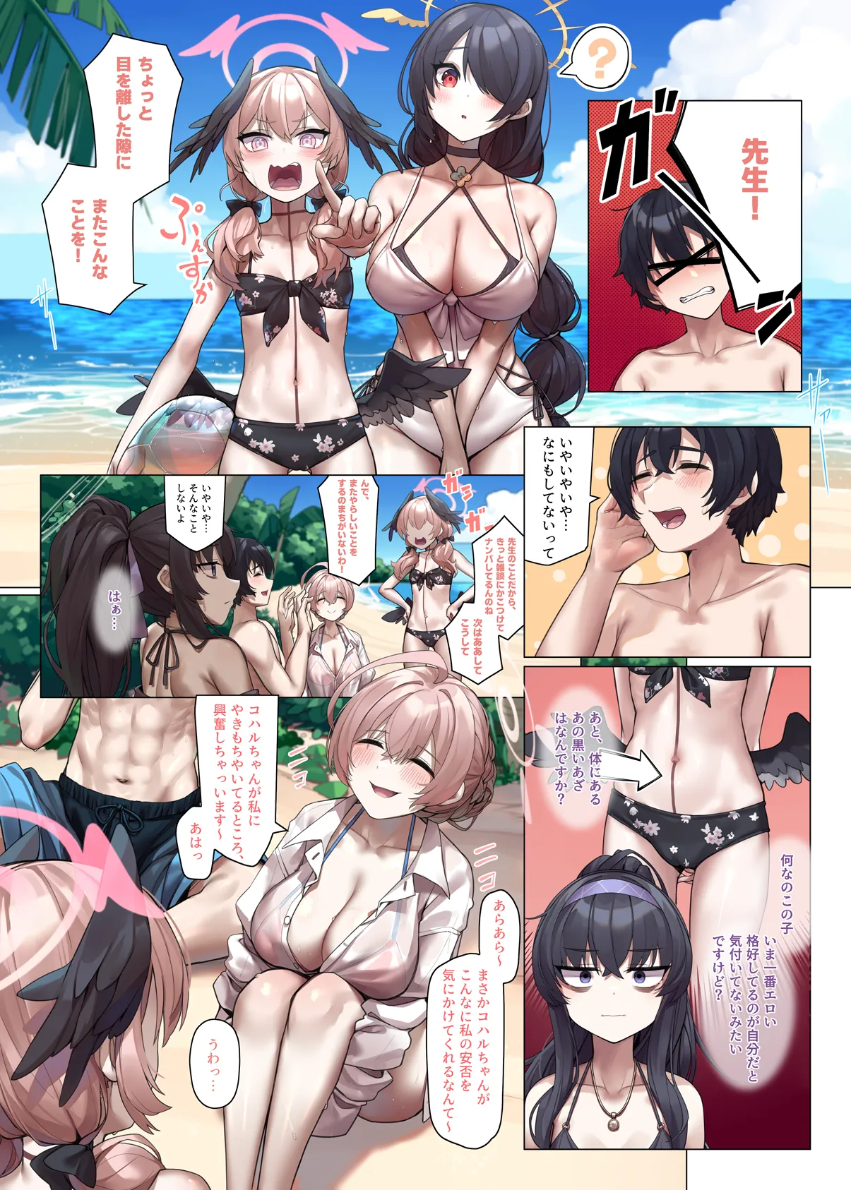 Pixiv Mitsu 3433634 - Image 196