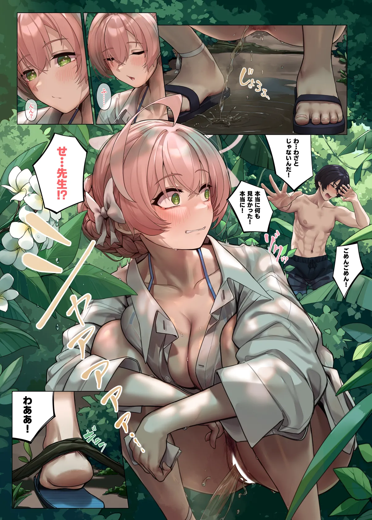 Pixiv Mitsu 3433634 - Image 198