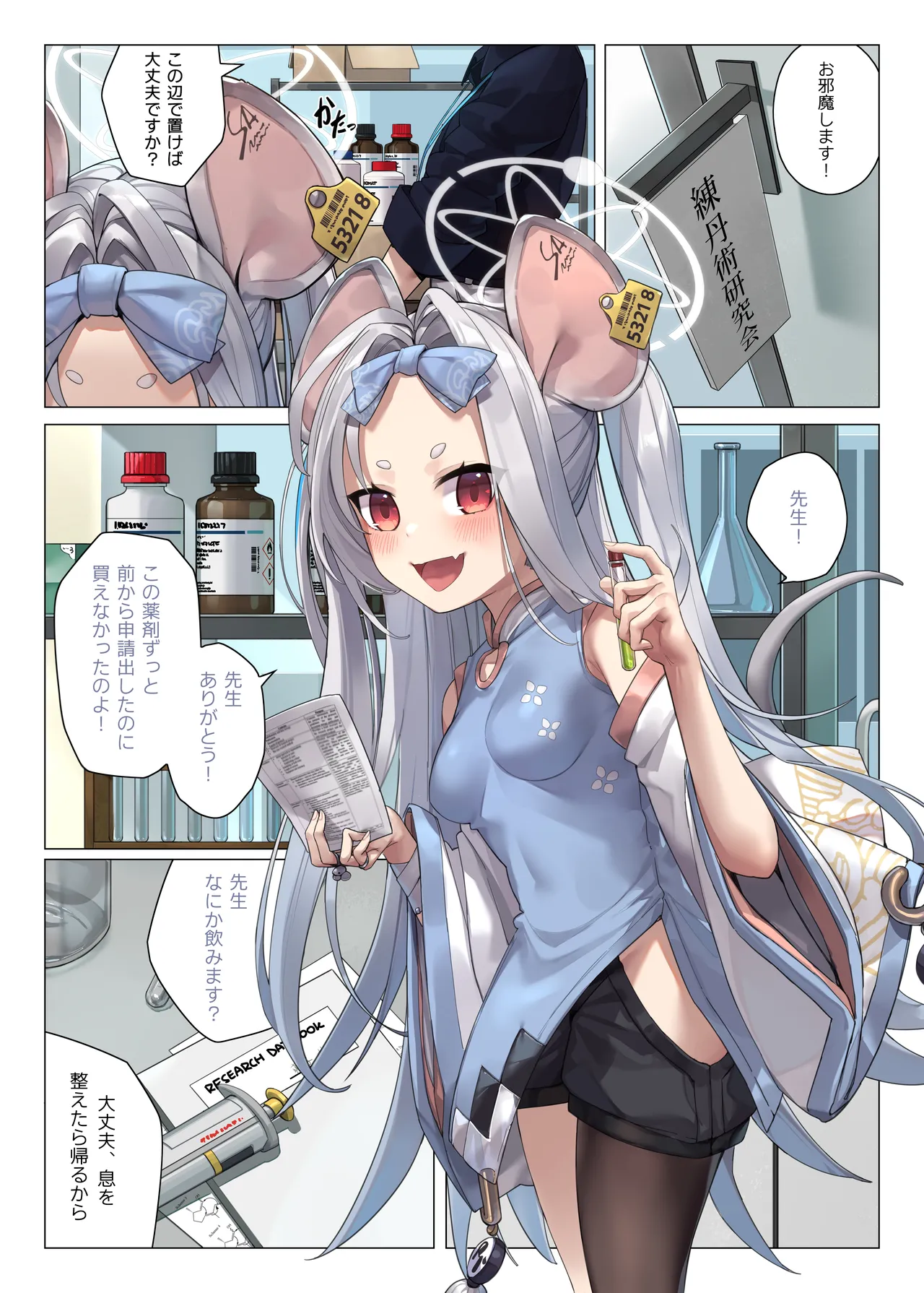 Pixiv Mitsu 3433634 - Image 225