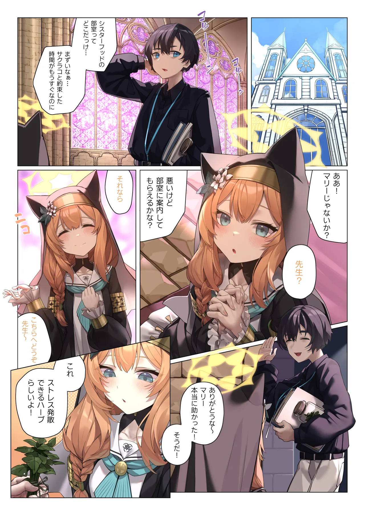 Pixiv Mitsu 3433634 - Image 227