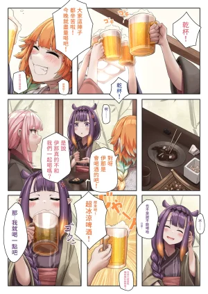 Pixiv Mitsu 3433634 - Page 124