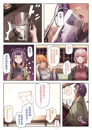 Pixiv Mitsu 3433634 - Page 125