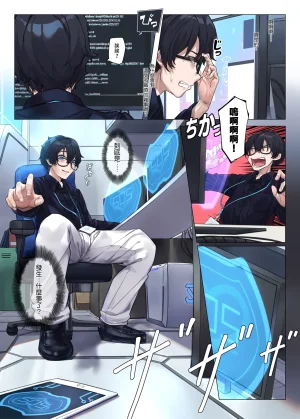 Pixiv Mitsu 3433634 - Page 167