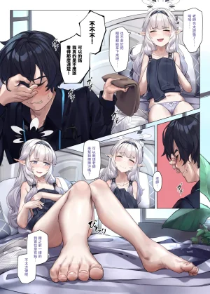 Pixiv Mitsu 3433634 - Page 169