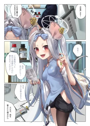 Pixiv Mitsu 3433634 - Page 225