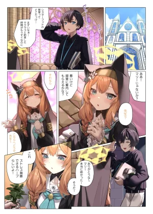 Pixiv Mitsu 3433634 - Page 227