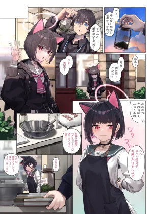 Pixiv Mitsu 3433634 - Page 233