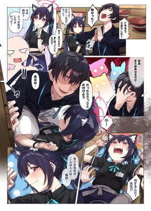 Pixiv Mitsu 3433634 - Page 237