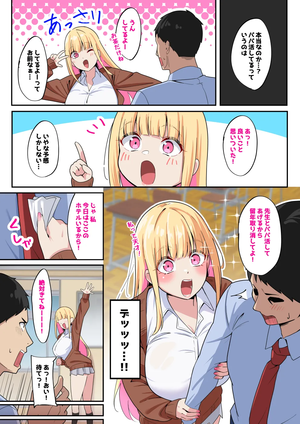 Pixiv nanohana 31651057 2026.03.05 - Image 3