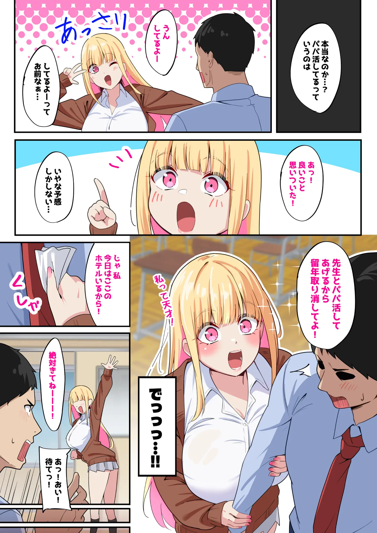 Pixiv nanohana 31651057 2026.04.16 - Image 7