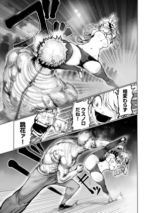 Pixiv NiwaRhythm 27416724 Part 2 - Page 175