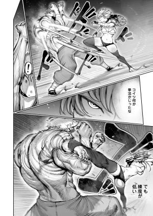 Pixiv NiwaRhythm 27416724 Part 2 - Page 178