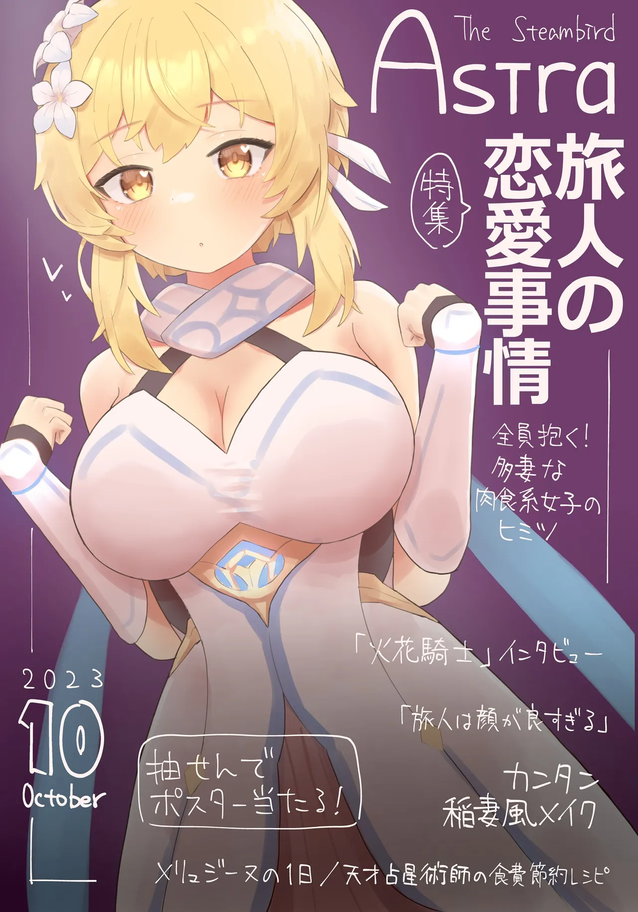 Pixiv NozoraYuzu 40565545 - Image 266