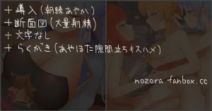 Pixiv NozoraYuzu 40565545 - Page 104