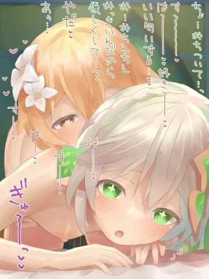 Pixiv NozoraYuzu 40565545 - Page 121