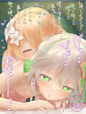 Pixiv NozoraYuzu 40565545 - Page 123