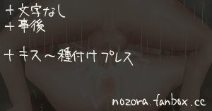 Pixiv NozoraYuzu 40565545 - Page 124