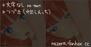 Pixiv NozoraYuzu 40565545 - Page 128