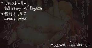 Pixiv NozoraYuzu 40565545 - Page 153