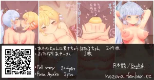 Pixiv NozoraYuzu 40565545 - Page 201