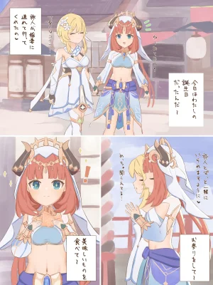 Pixiv NozoraYuzu 40565545 - Page 28