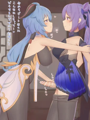 Pixiv NozoraYuzu 40565545 - Page 49