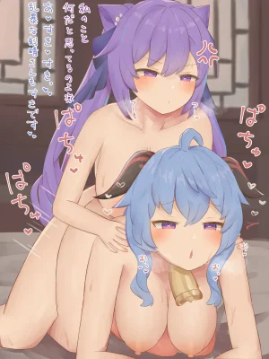 Pixiv NozoraYuzu 40565545 - Page 50