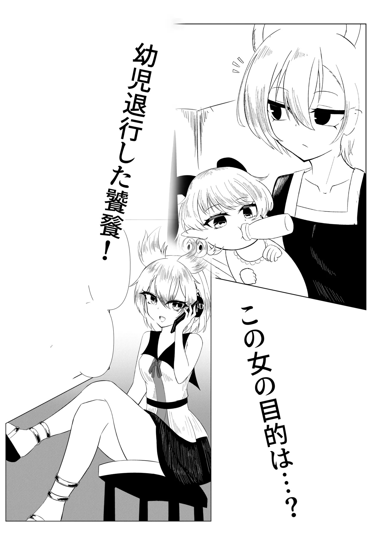 Pixiv nuekane 5928775 - Image 111