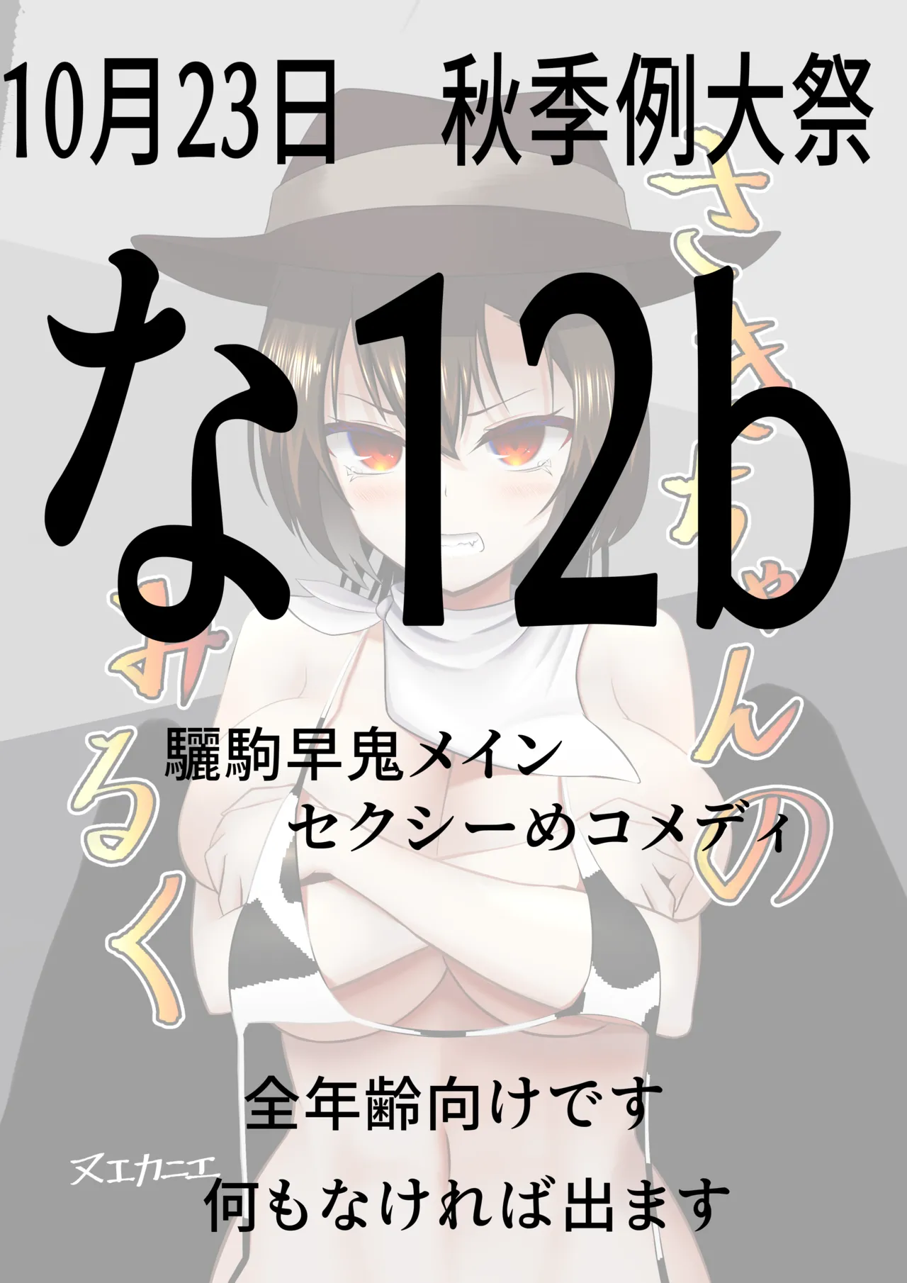 Pixiv nuekane 5928775 - Image 113