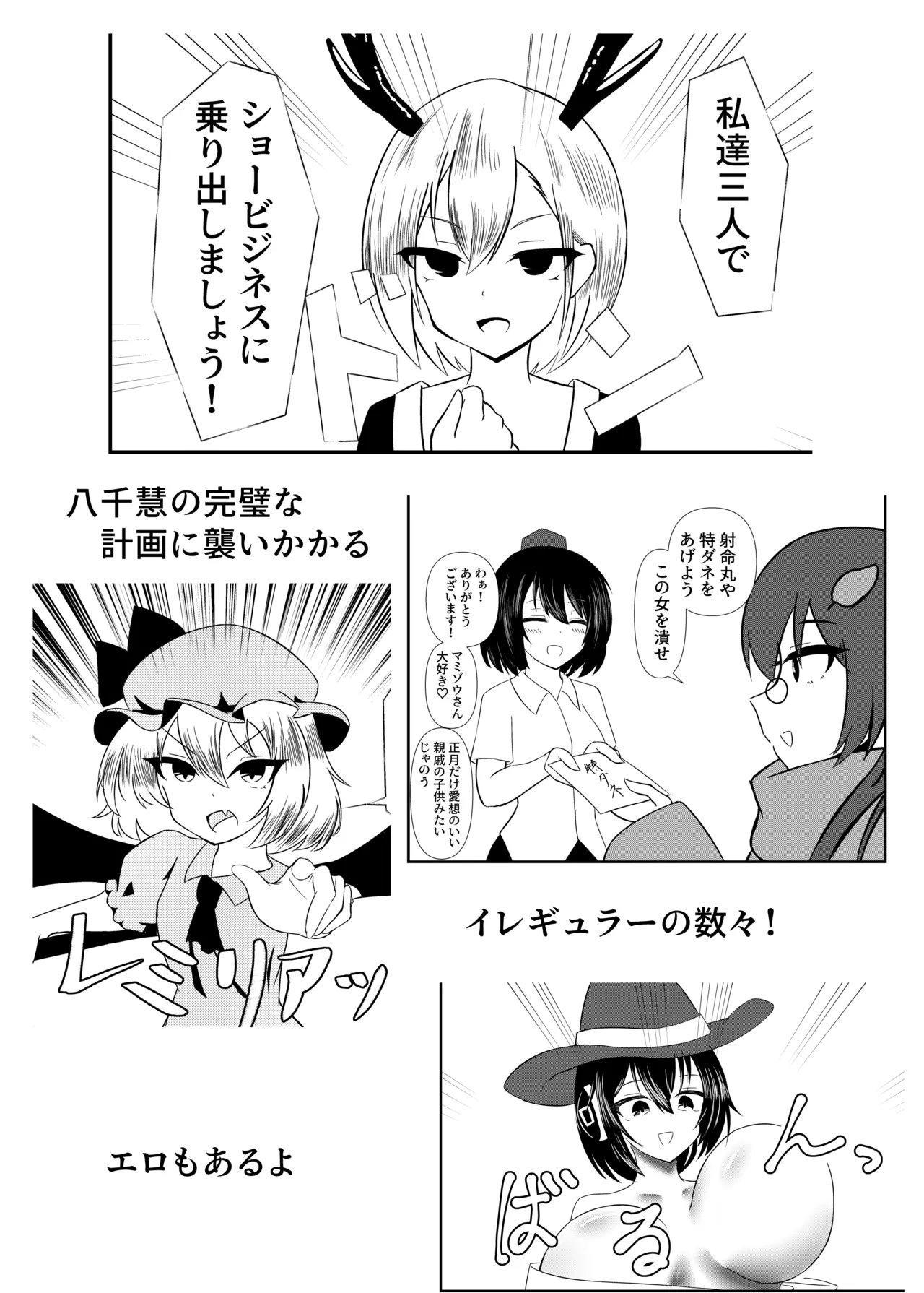 Pixiv nuekane 5928775 - Image 165