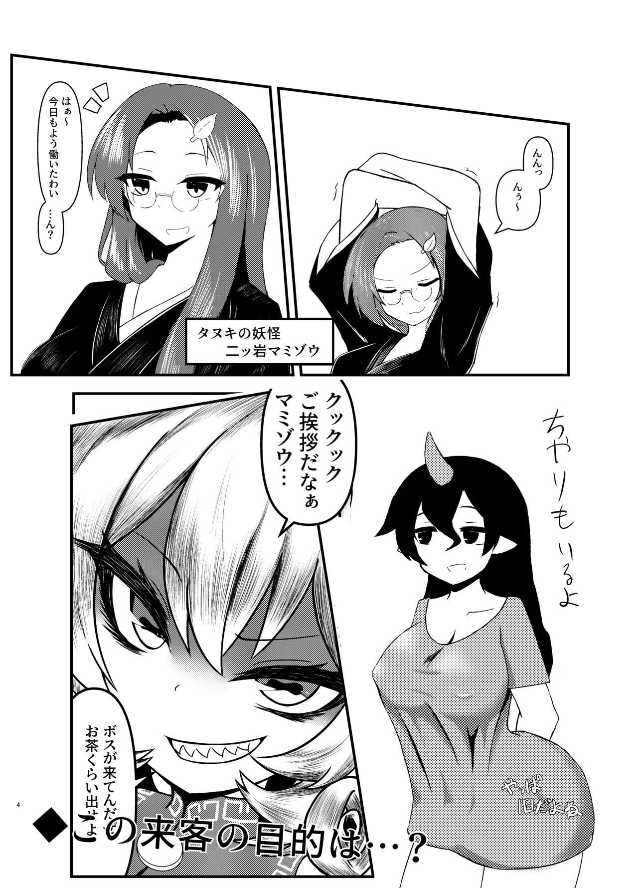 Pixiv nuekane 5928775 - Image 205