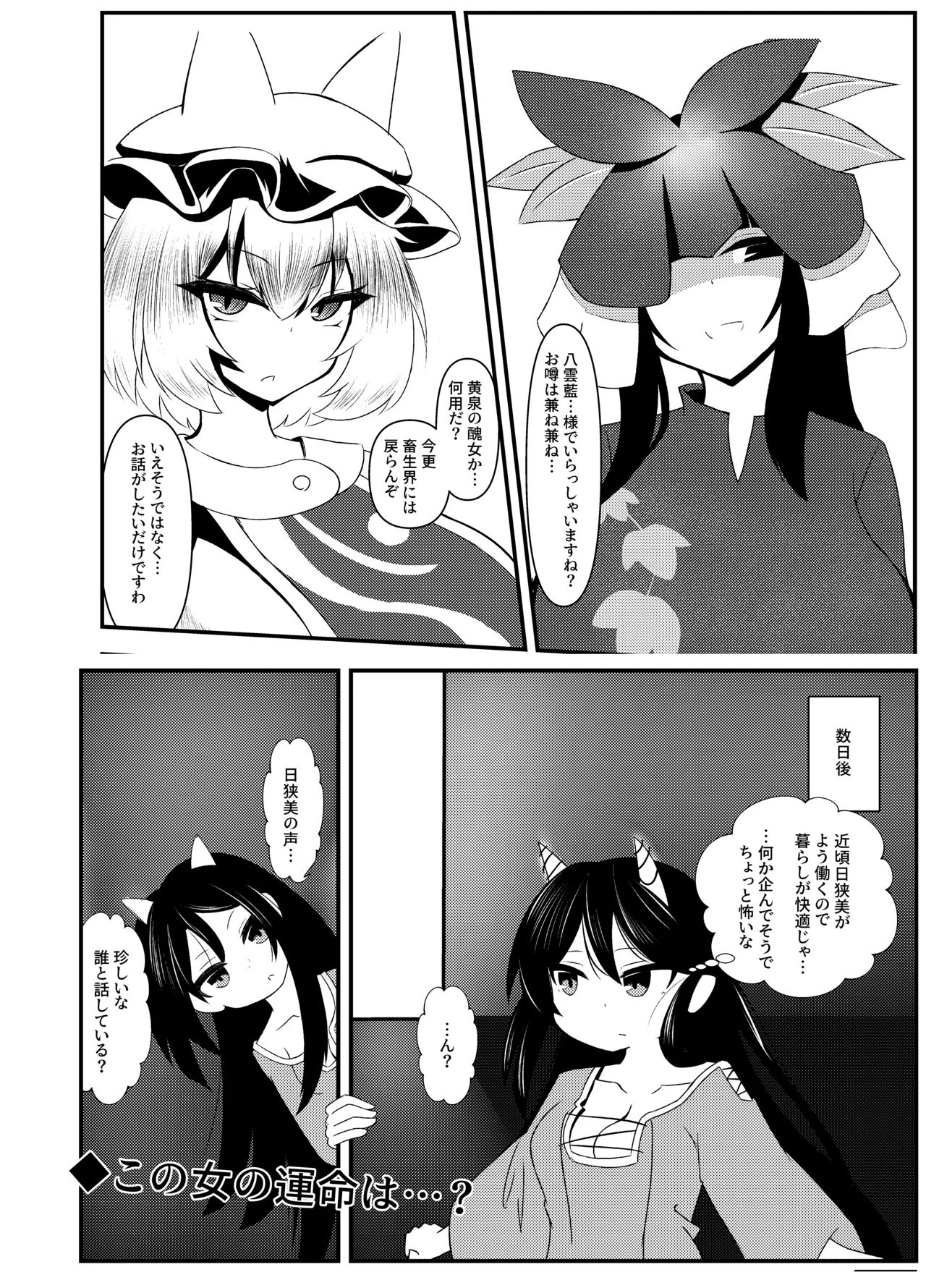 Pixiv nuekane 5928775 - Image 206