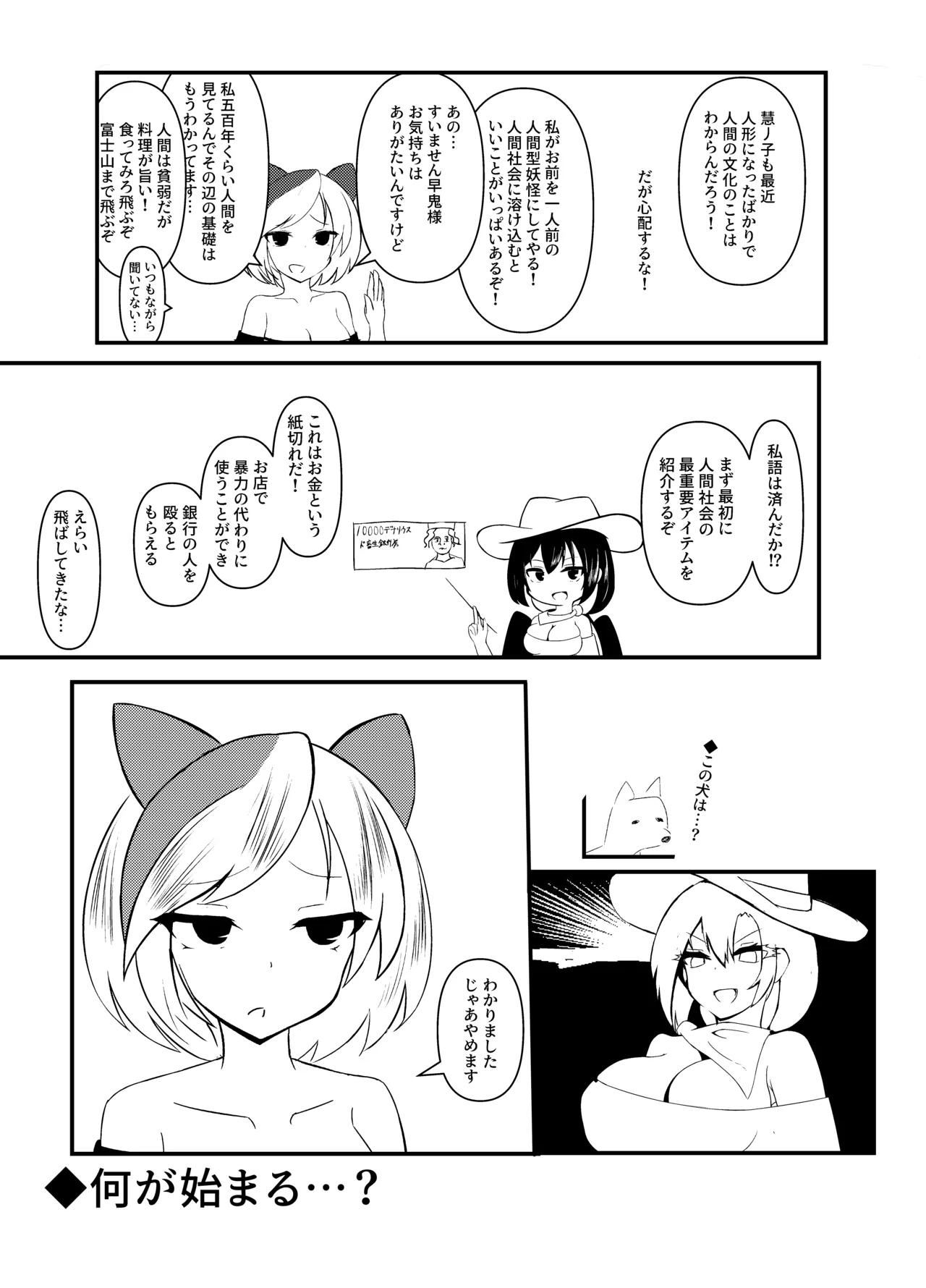 Pixiv nuekane 5928775 - Image 207