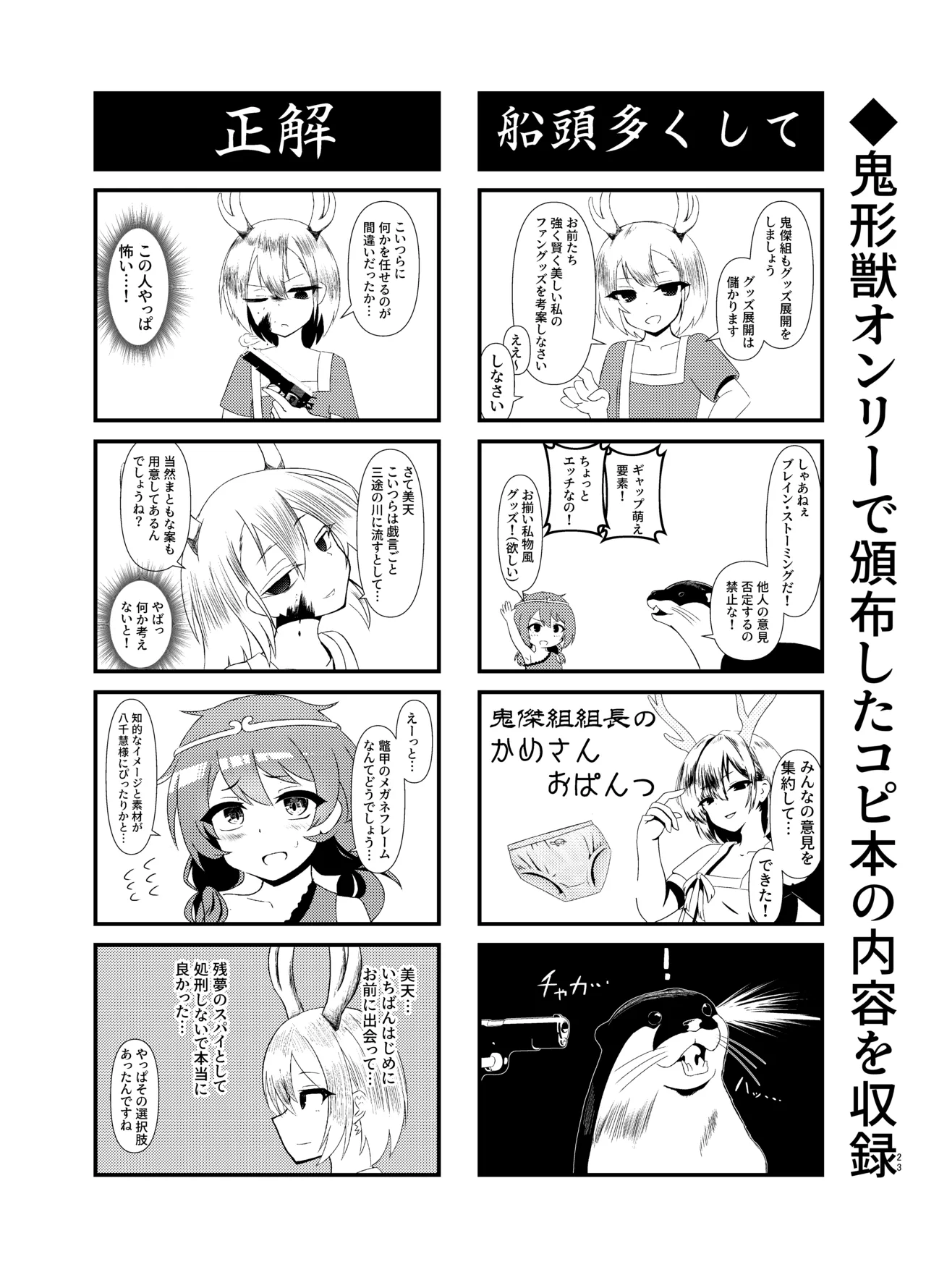 Pixiv nuekane 5928775 - Image 208