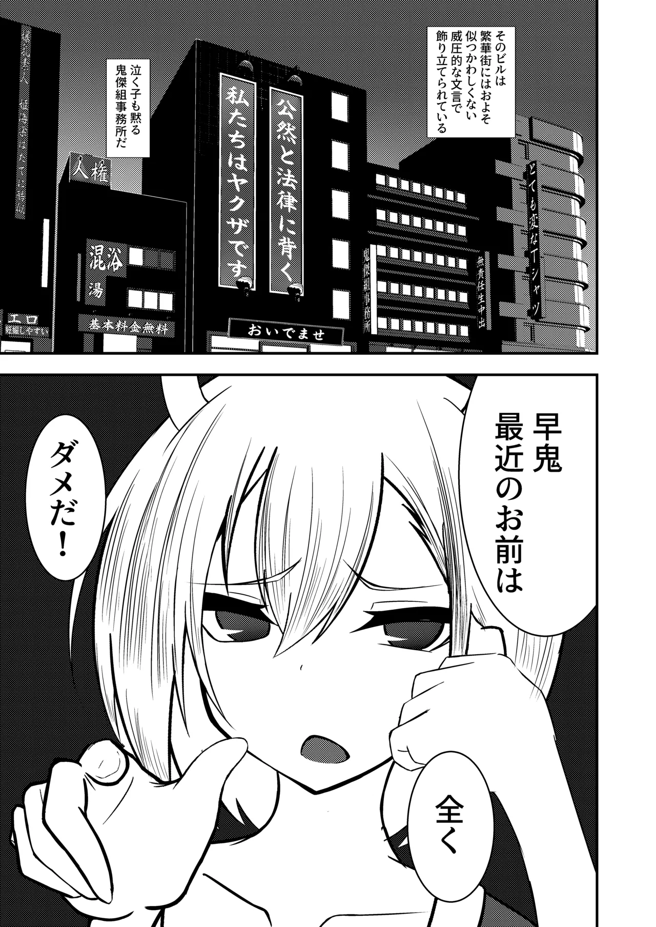 Pixiv nuekane 5928775 - Image 215
