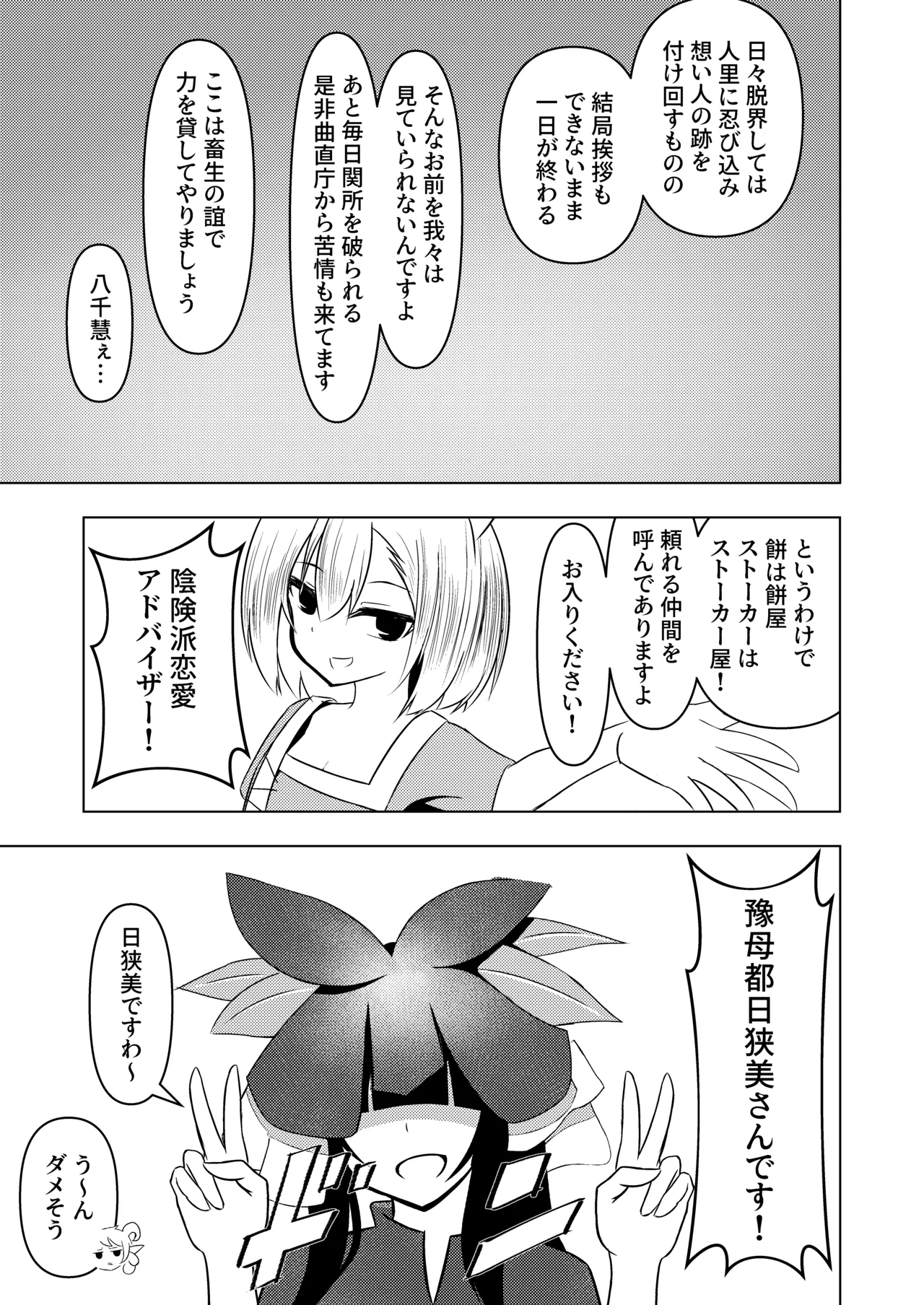 Pixiv nuekane 5928775 - Image 217
