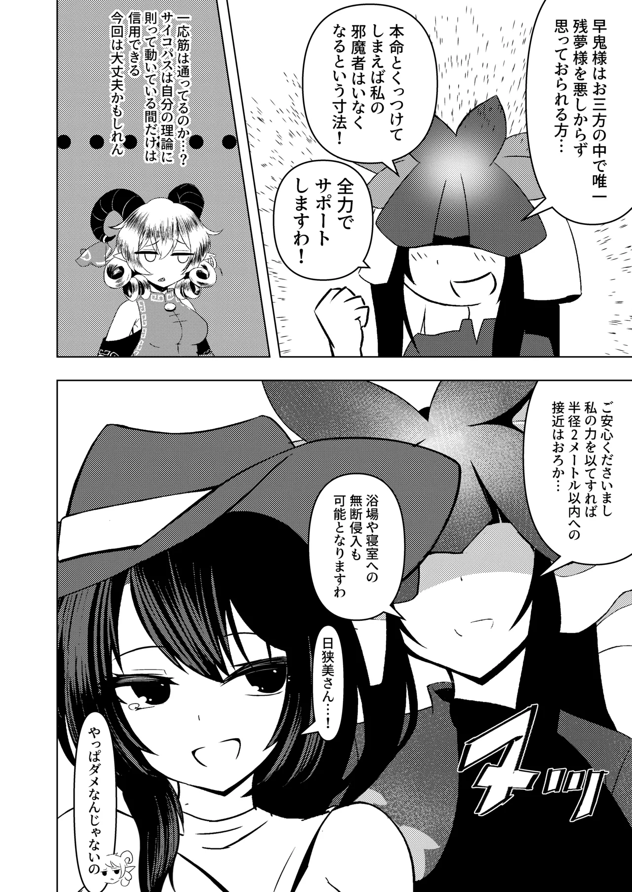 Pixiv nuekane 5928775 - Image 218