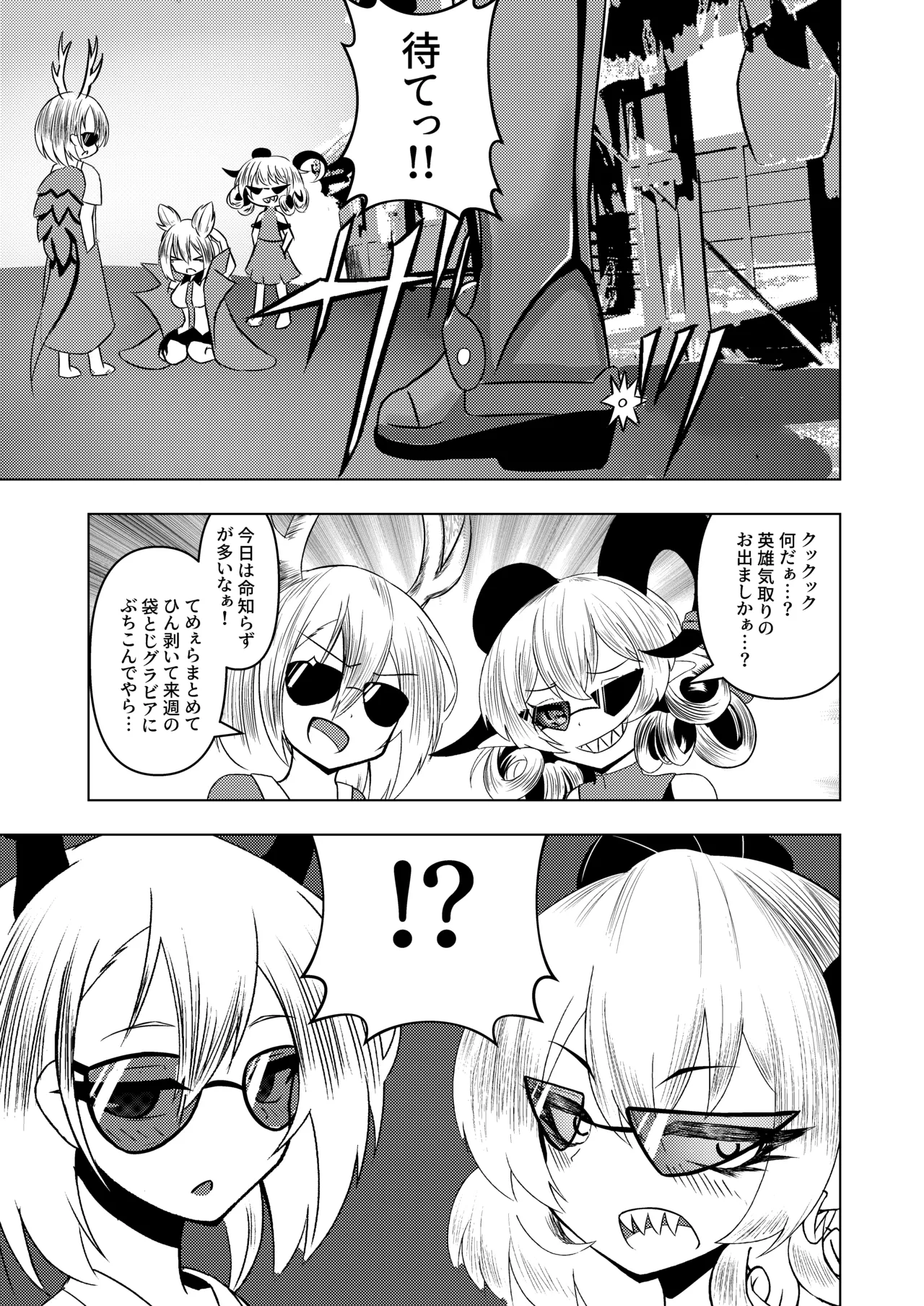 Pixiv nuekane 5928775 - Image 221