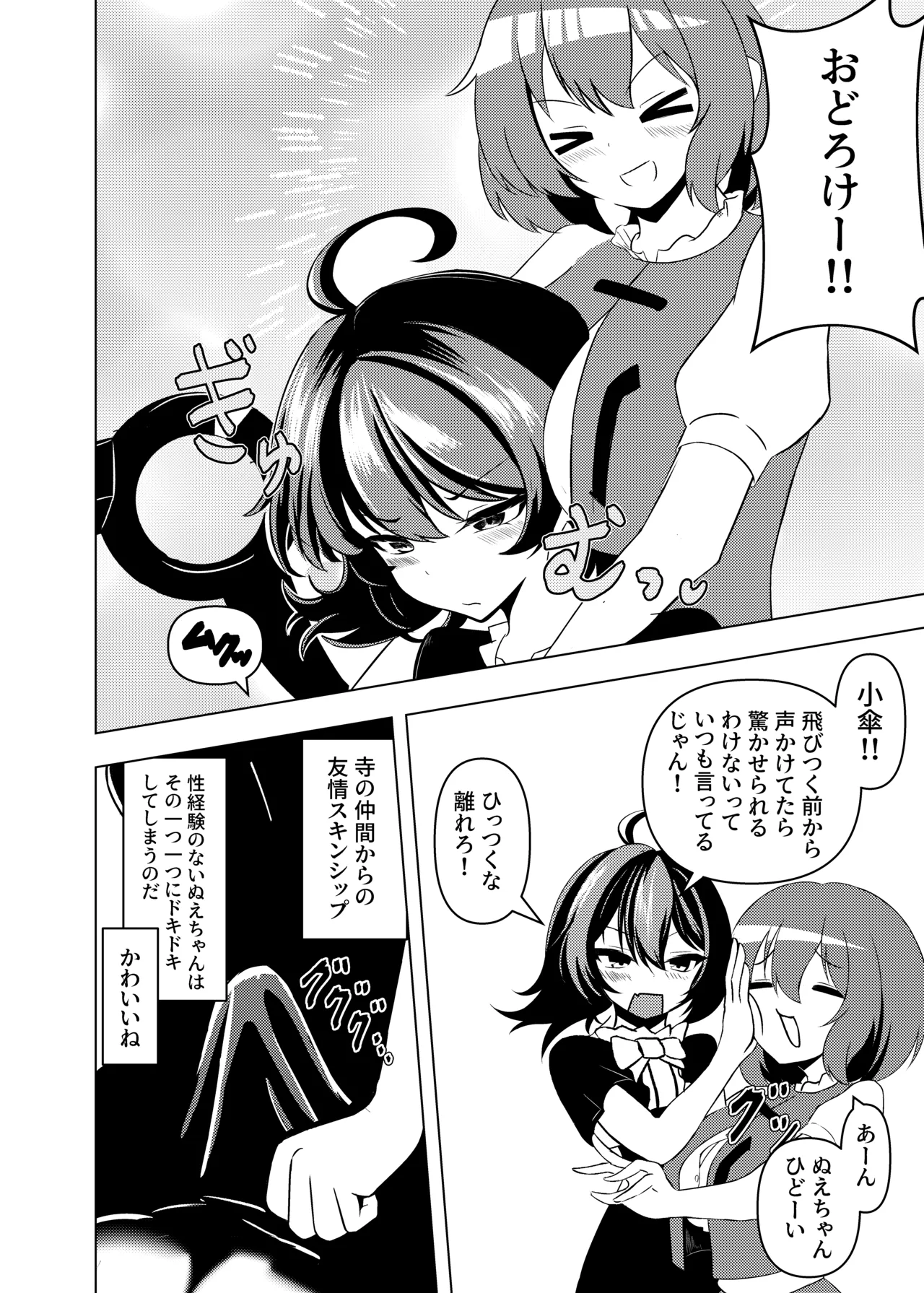 Pixiv nuekane 5928775 - Image 251