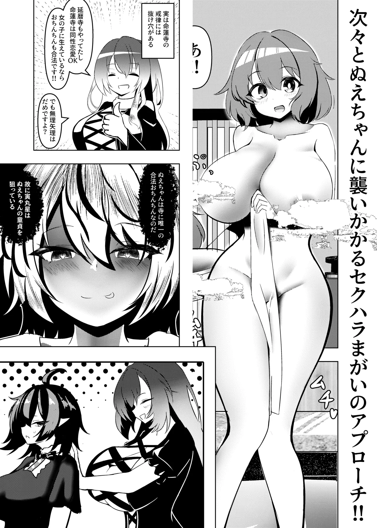 Pixiv nuekane 5928775 - Image 253