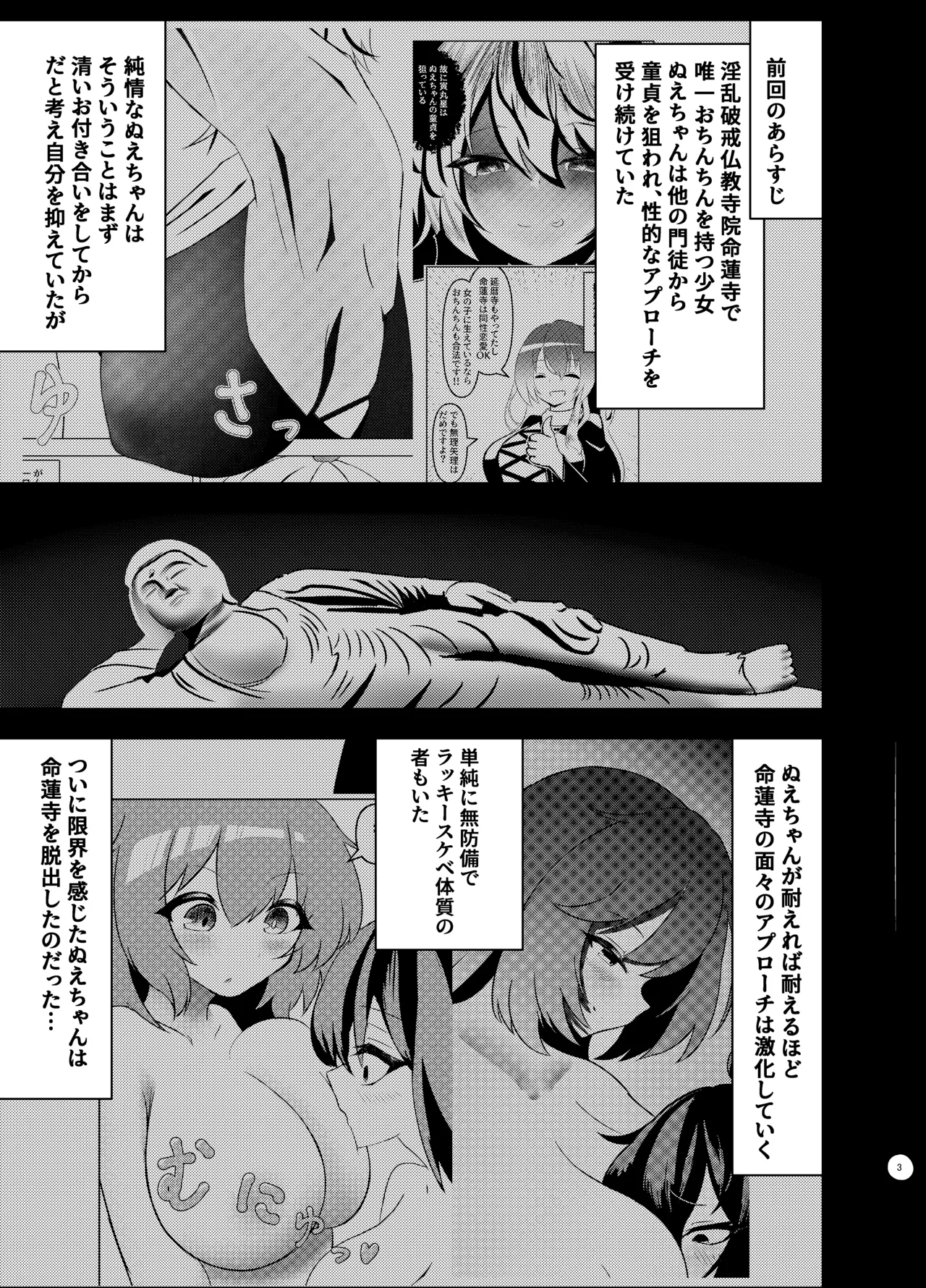 Pixiv nuekane 5928775 - Image 270