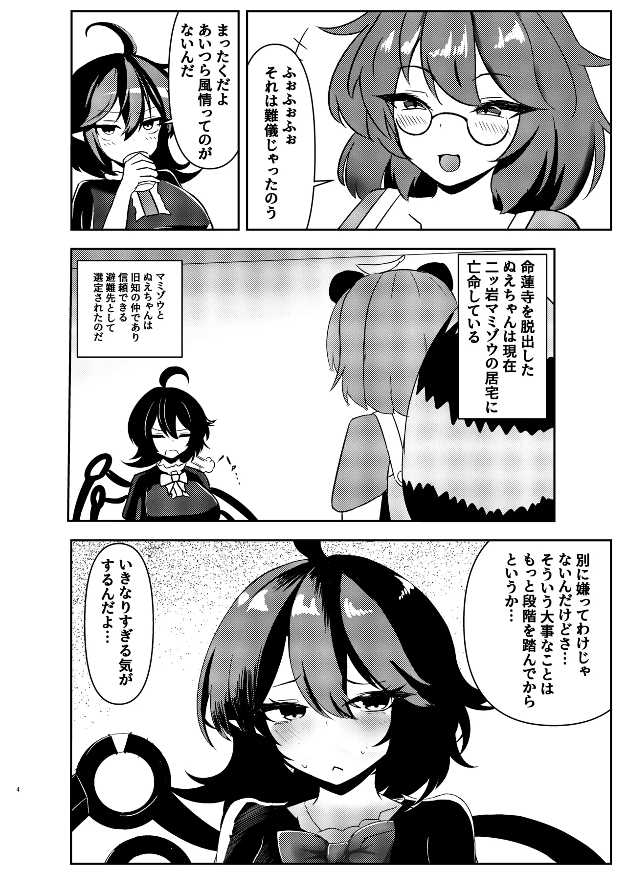 Pixiv nuekane 5928775 - Image 271