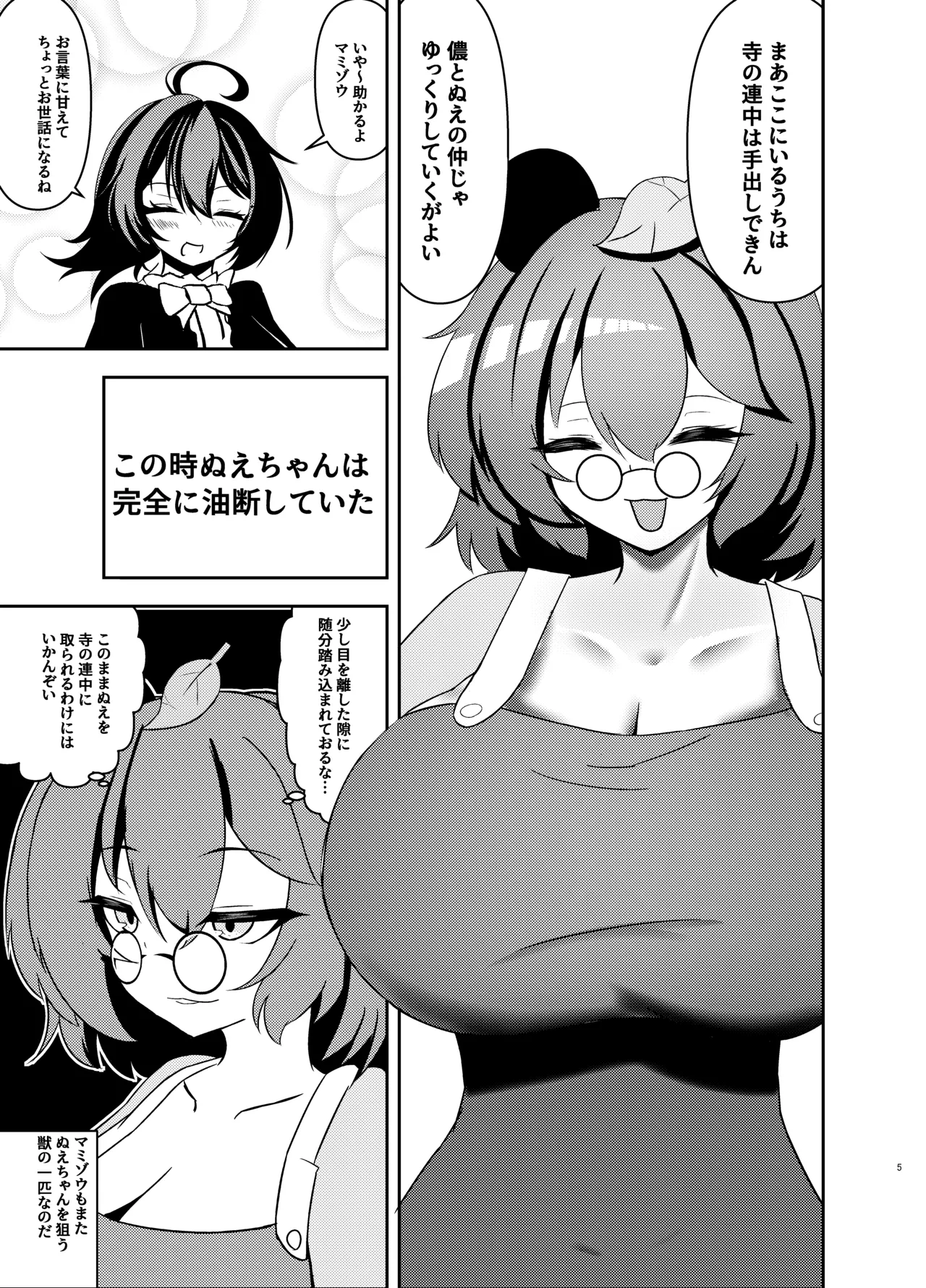 Pixiv nuekane 5928775 - Image 272