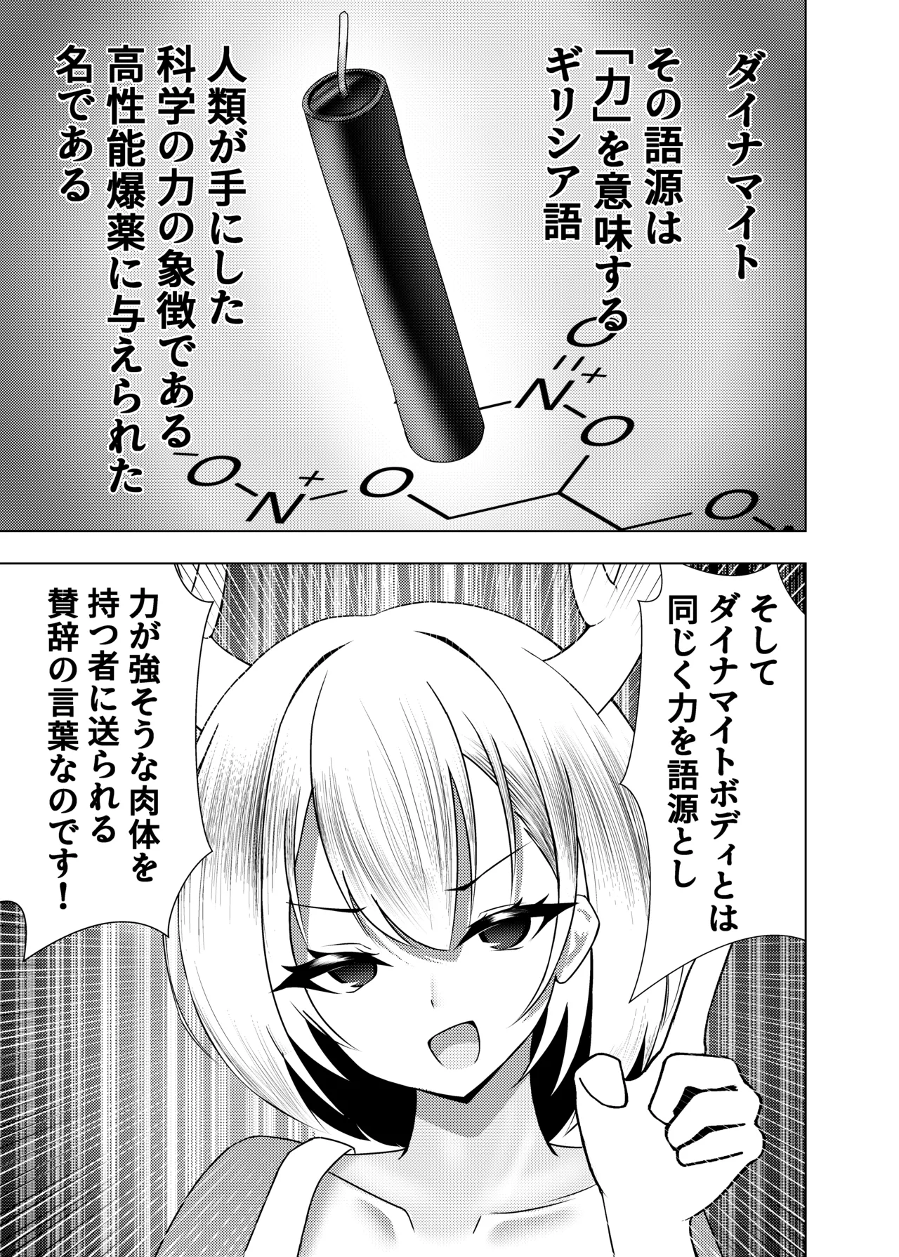 Pixiv nuekane 5928775 - Image 306