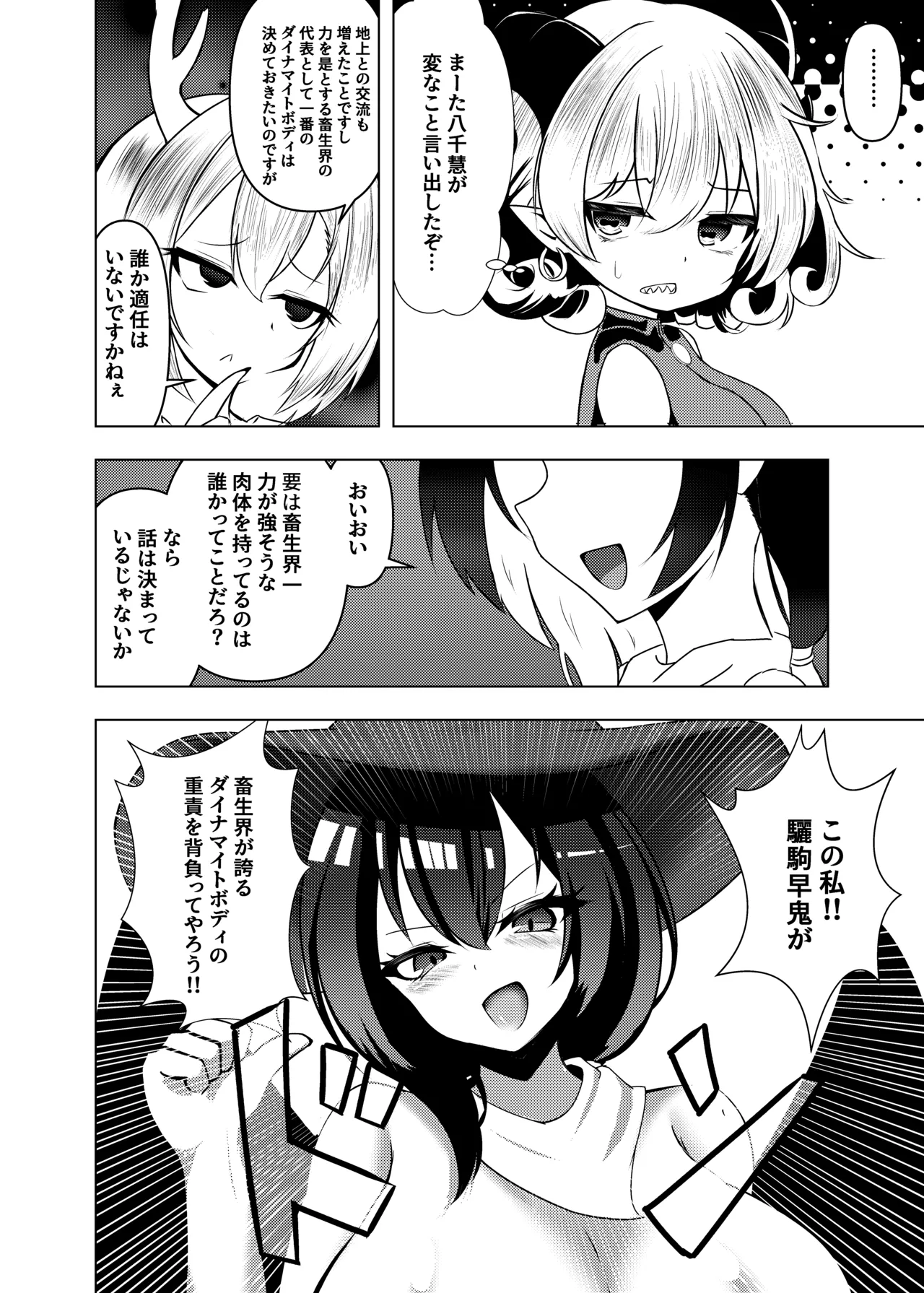 Pixiv nuekane 5928775 - Image 307