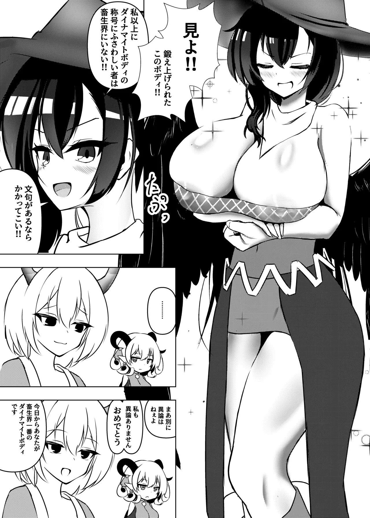 Pixiv nuekane 5928775 - Image 308