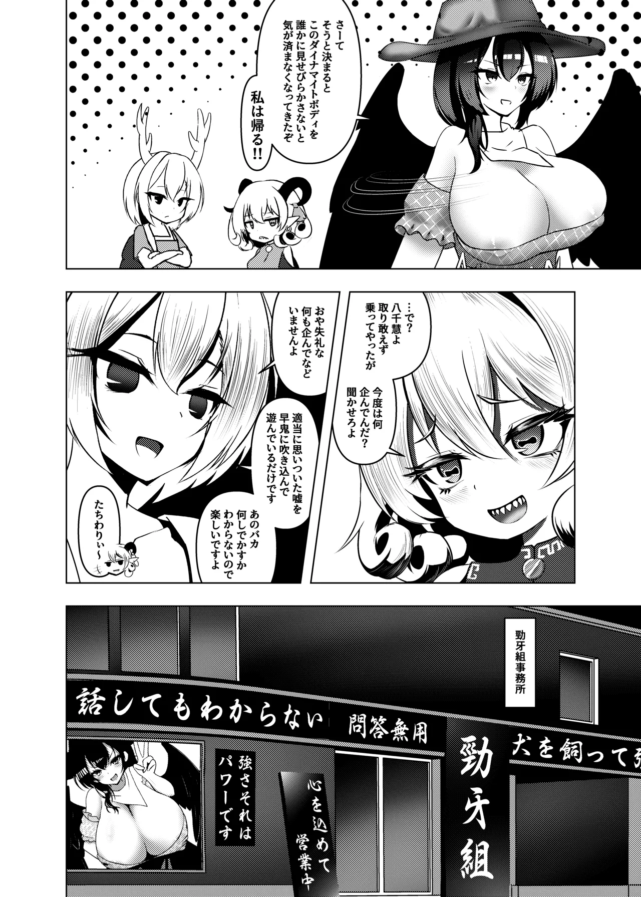 Pixiv nuekane 5928775 - Image 309