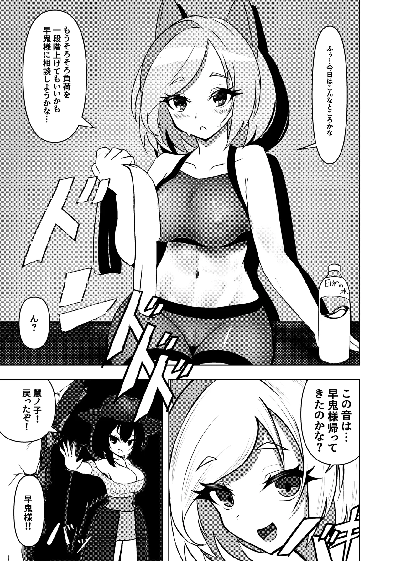 Pixiv nuekane 5928775 - Image 310